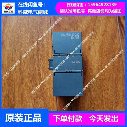 可维修6ES7 288-3AE04-0AA0 西门子 4路模拟量输议价