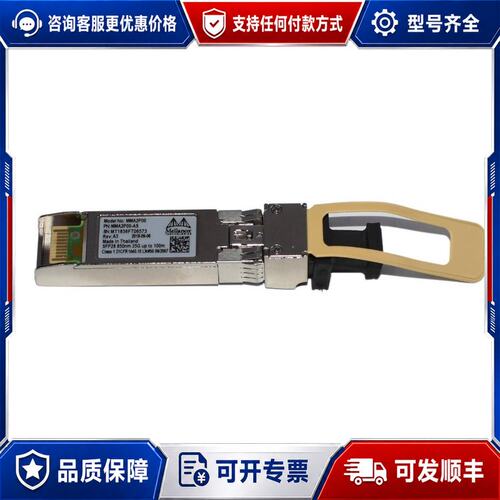 议价迈洛斯Mellanox 25G光模块MMA2P00-AS可维修