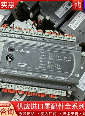 议价PLC DVP40ES200R，(年份是16年之前）也有