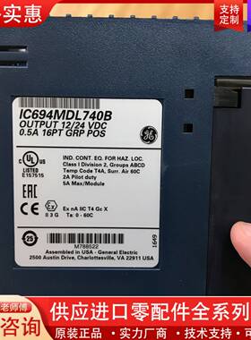 议价模块IC694MDL740B