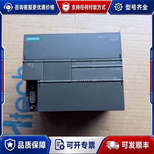 议价西门子PLC. S7-200 SMART CPU CR40s可维修