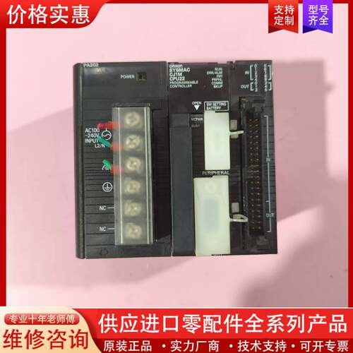 议价CJ1M-CPU22，带电源PA202，CPU模块，原