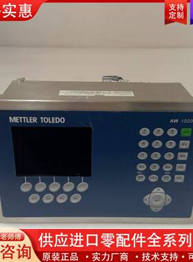 议价METTLER TOLEDO控制器AW1000