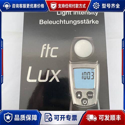 议价德图 testo 540 照度计 订货号 0560可维修