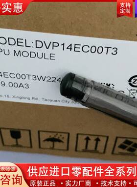 议价，DVP14EC00T3,DVP14EC00R3