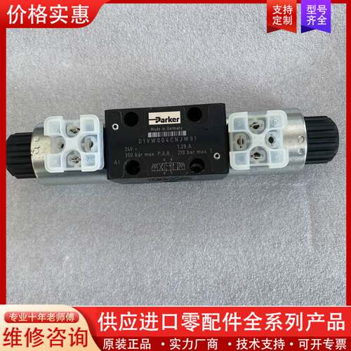 议价电磁阀 D1VW004CNJW91