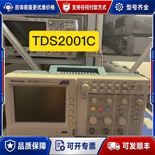议价TEKTRONIX TDS2001C数字示波器50MHz带可维修