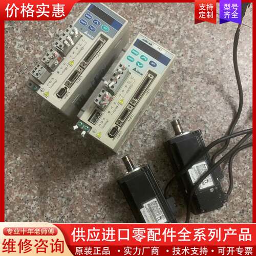 议价驱动电机伺服套装ASD-A0421LA ASD-A042