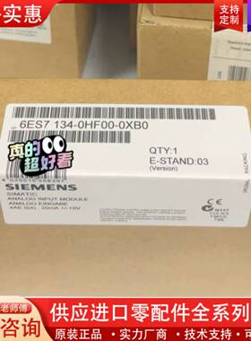 议价6ES7134-0HF00-0XB0
