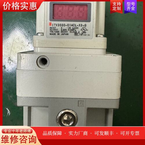 现货比例阀ITV3030-014CL-X3-G可维修