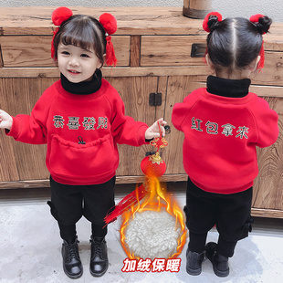 加厚打底衫男童拜年服红包拿来上衣洋气兄妹装宝宝加绒卫衣冬女宝