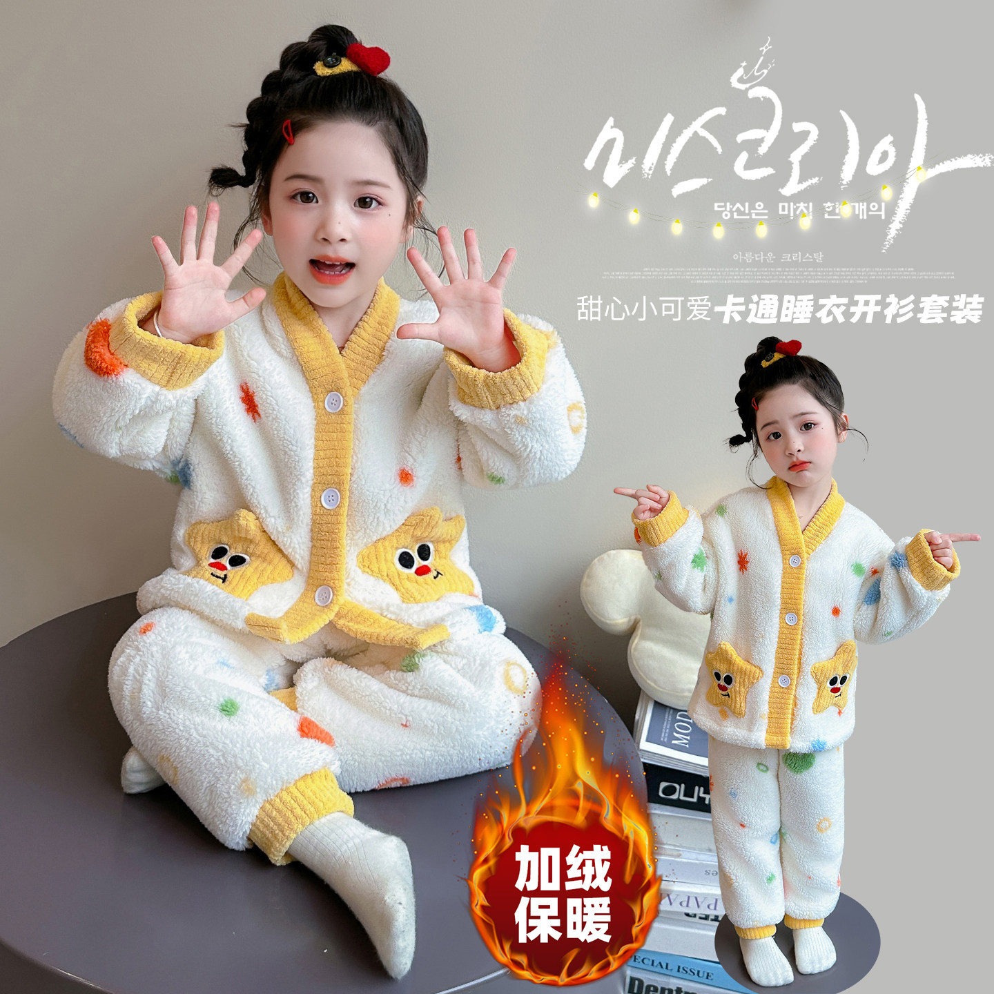 女童珊瑚绒睡衣套装冬加厚保暖卡通家居服可爱风时尚女孩穿的学生