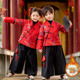 女童喜庆唐装 男童中国风加绒国学套装 旦儿童秋冬款 幼儿园演出服元
