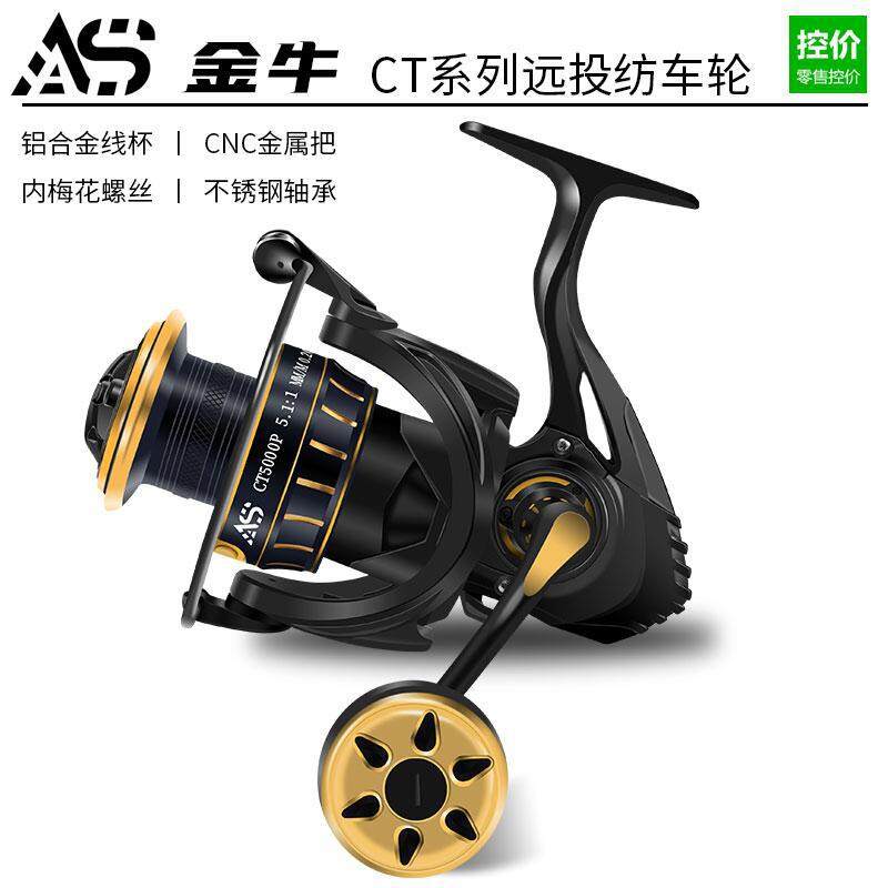 闲鱼二手市场AS猎渔王鳌鲨微物纺车轮全金属金牛星CT远投水滴轮渔