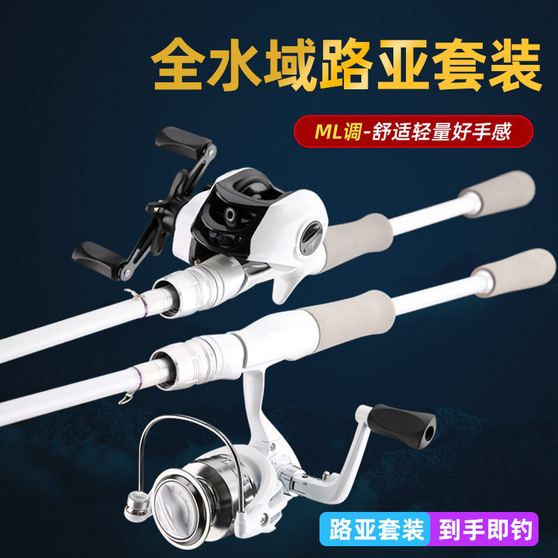 闲鱼二手市场抖音热款鱼竿白色路亚竿套装ML调枪柄水滴轮直柄纺车