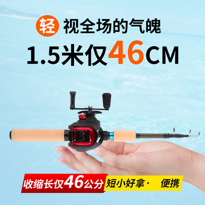 闲鱼二手市场碳素迷你伸缩路亚竿套装 打黑M硬调便携超短大物海杆