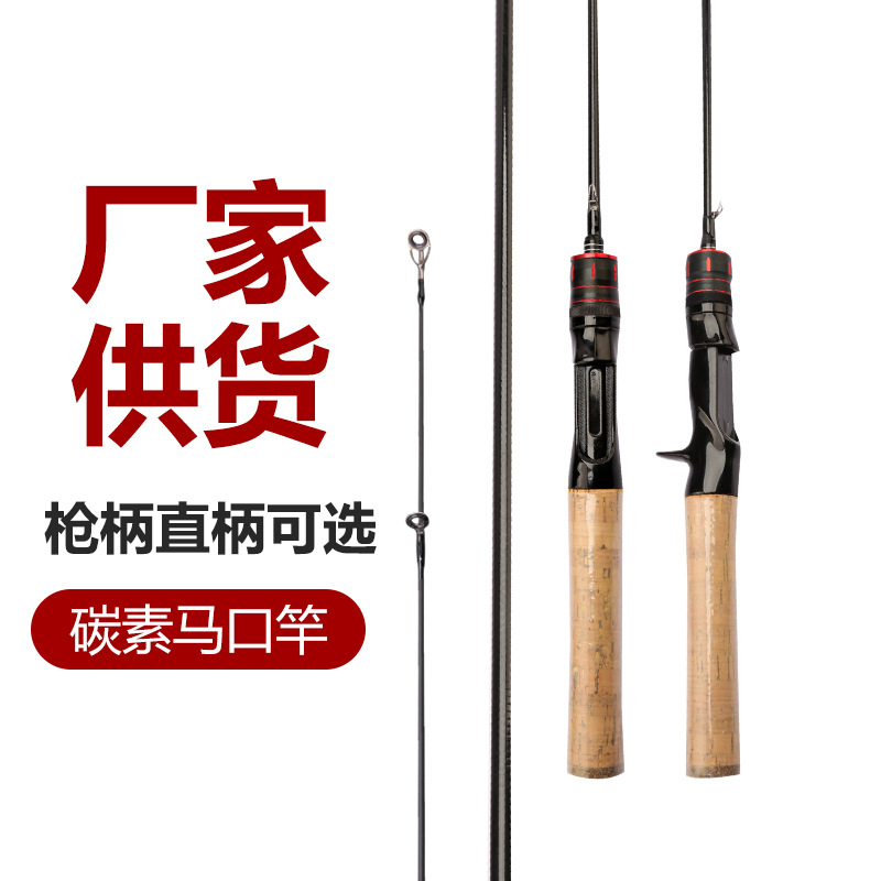 闲鱼二手市场路亚竿 马口竿 路亚杆插节鱼竿钓鱼竿套装UL软调白条