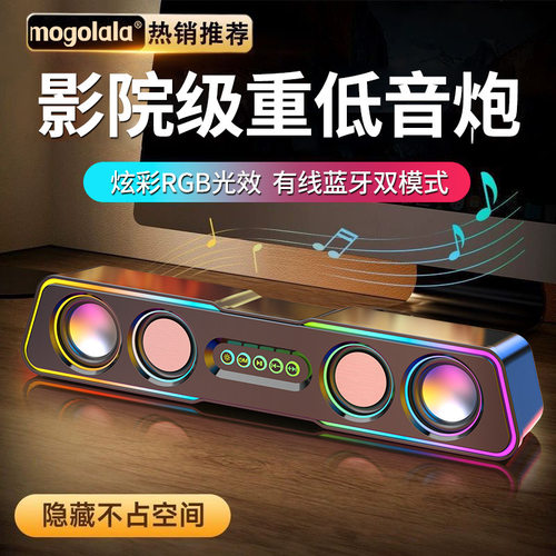 咸闲鱼二手市场台式机电脑长条桌面音响重低音大音量笔记本高音质