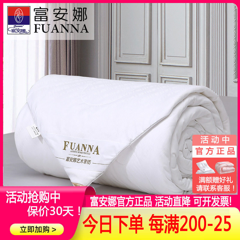 富安娜100%桑蚕丝被春秋被四季被冬被加厚保暖双人冬厚子母6.8斤