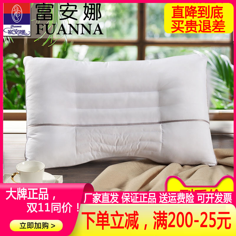 护颈椎学生成人决明子枕芯富安娜