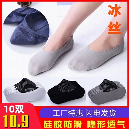 冰丝短袜男女夏硅胶防滑防掉透气船袜浅口隐形薄一次性不掉跟工厂