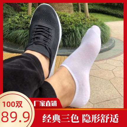 100双浅口短筒男女袜船袜旅行足浴黑白一次性工厂四季低帮隐形袜