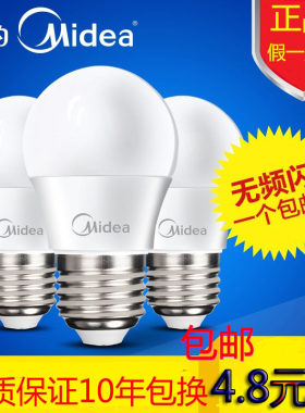 美的led灯泡3w节能灯E27球泡E14螺口螺旋5w超亮家用单LED灯泡特价