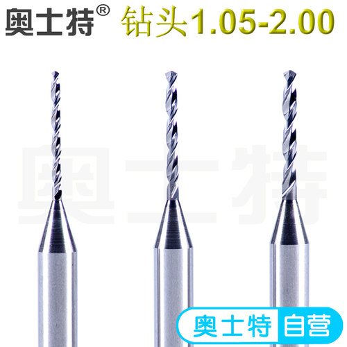 奥士特钨钢钻头合金专用瓷器