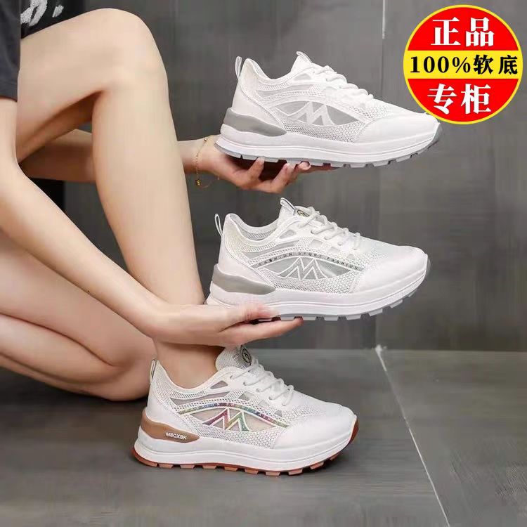 品牌撤柜真皮冰丝网面透气运动鞋