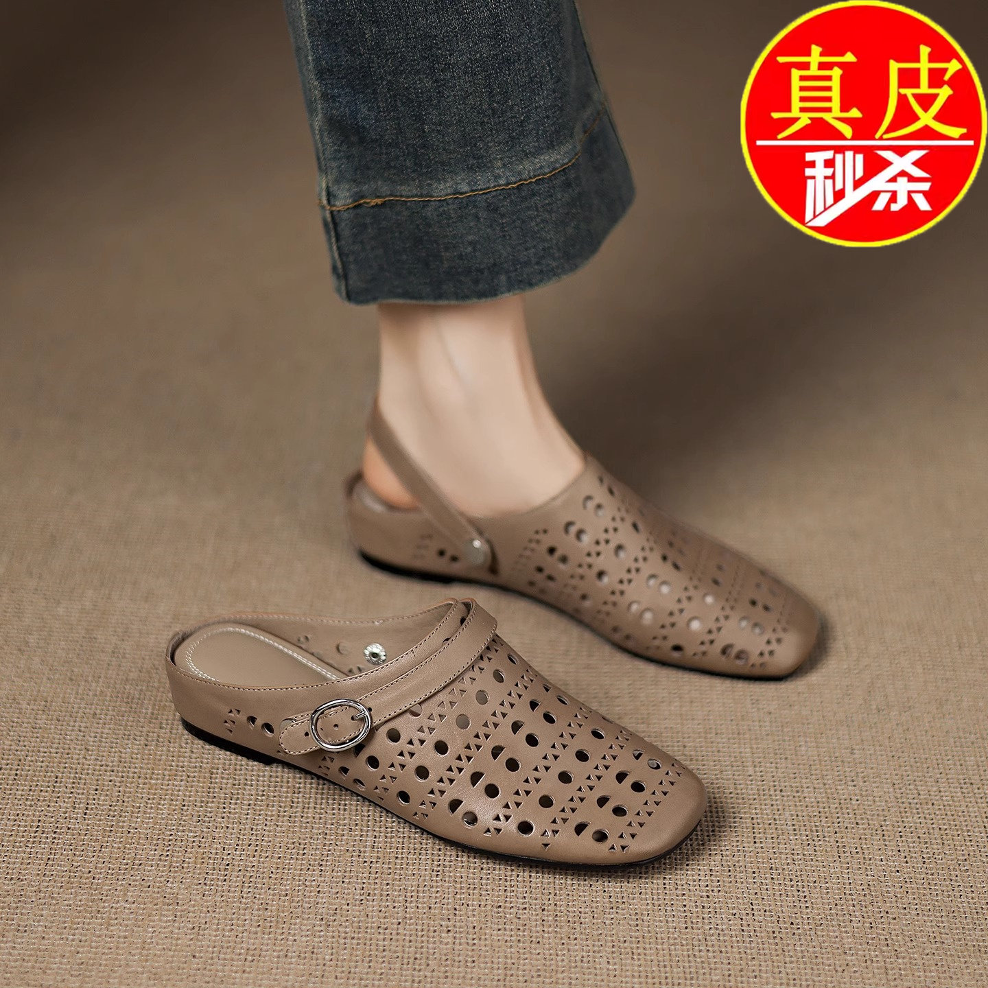 品牌撤柜真皮两穿软底内增高洞洞鞋女2025年夏新款包头穆勒凉拖女,女鞋,包头拖,淘宝优惠券,粉丝福利购,淘宝优惠卷