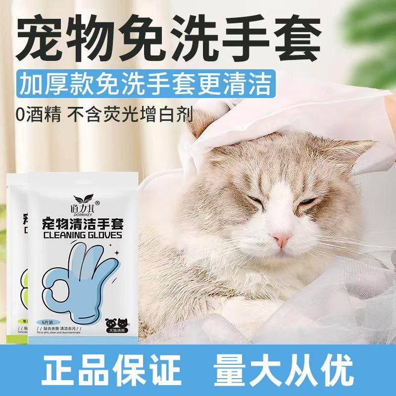 宠物手套猫咪狗狗免洗手套一次性手套清洁手套湿巾免洗除臭异味,宠物/宠物食品及用品,猫狗免洗清洁,淘宝优惠券,粉丝福利购,淘宝优惠卷
