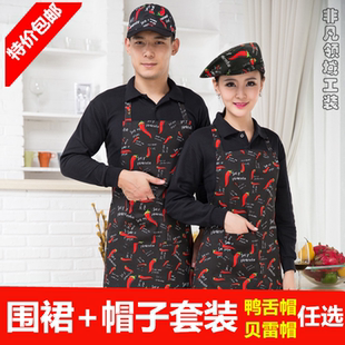 酒店咖啡餐厅饭店酒吧火锅服务员围裙挂脖辣椒图男女棉套装帽子纯