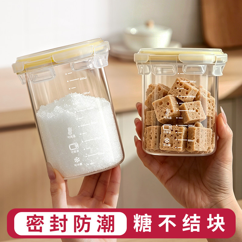 糖罐白糖储存罐玻璃密封罐糖果罐冰糖淀粉杂粮厨房专用防潮储物罐