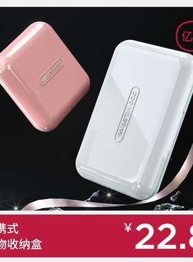 日本小药盒便携式小号迷你分装盒子7天大容量随身药片药物收纳盒