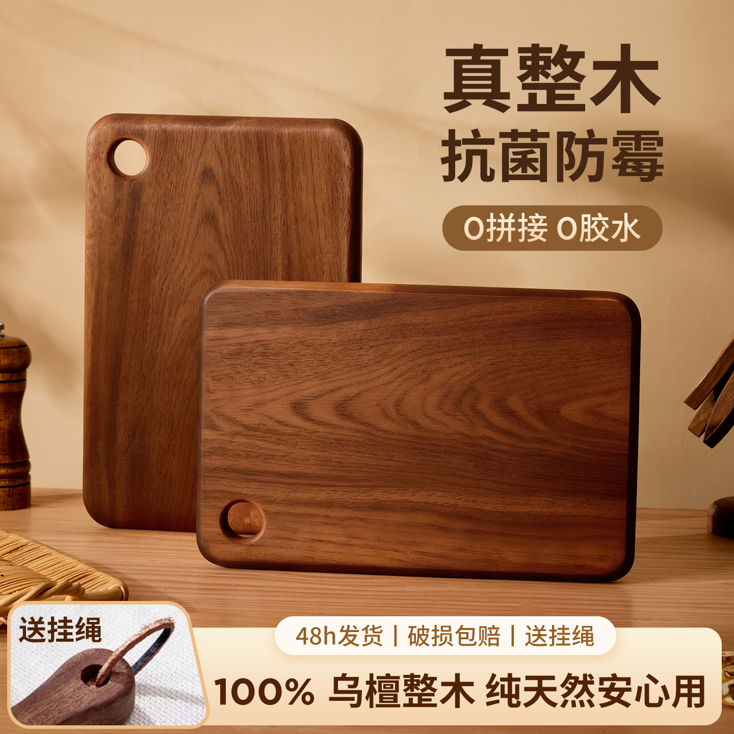 乌檀木整木砧板辅食水果板