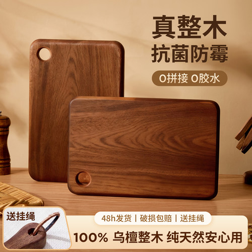 乌檀木整木砧板辅食水果板