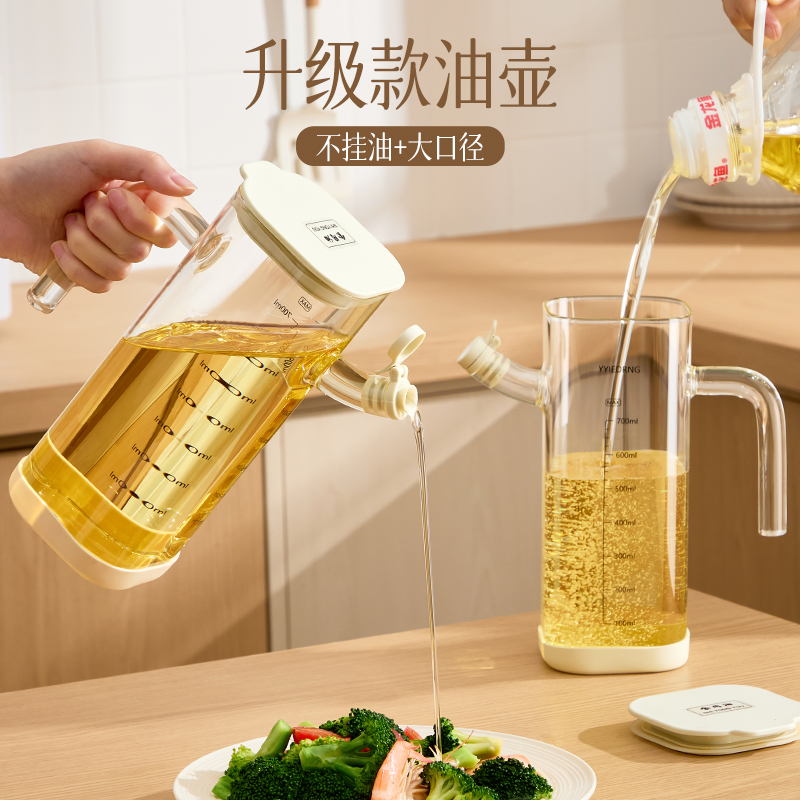 【升级不挂油/不漏油】玻璃油壶