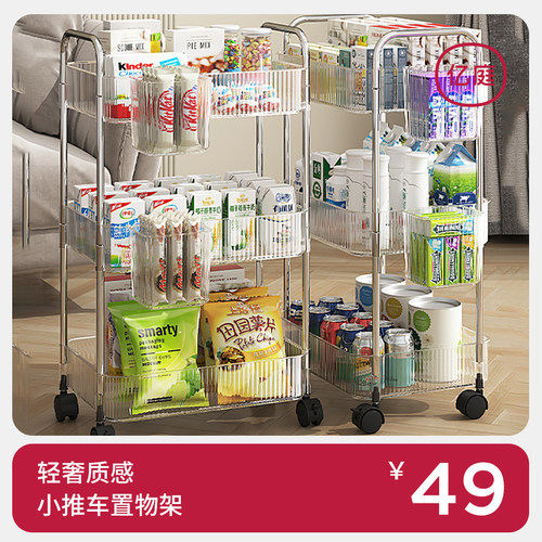 【飙升人气新品】小推车置物架