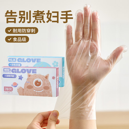 【耐用加厚】做家务用一次性手套