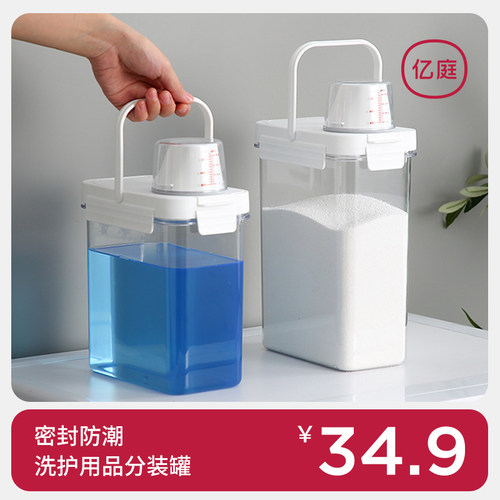手提式洗衣粉罐大容量密封储存桶