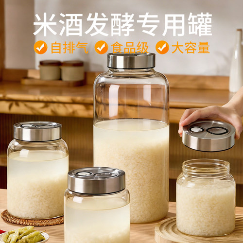 【升级自排气阀】米酒发酵容器