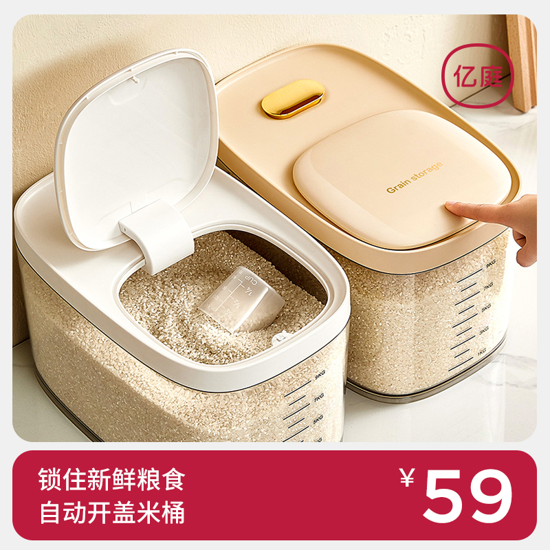装米桶家用防虫防潮密封大米收纳盒粮食面粉米缸面桶储米箱【Q】