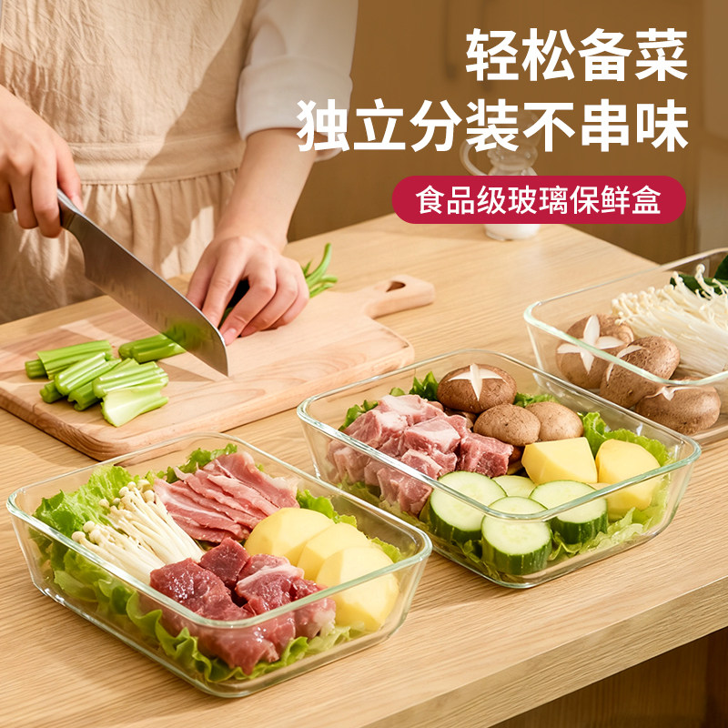 【备菜神器】食品级玻璃备菜盘图片