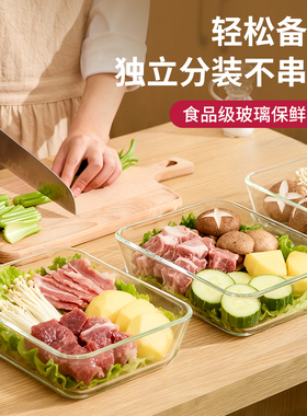 食品级长方形玻璃备菜盘火锅配菜盒备餐带盖家用收纳保鲜蒸盘托盘