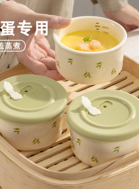 蒸蛋碗蒸蛋羹专用蒸碗带盖宝宝婴儿辅食炖蛋水煮蛋鸡蛋羹炖盅陶瓷