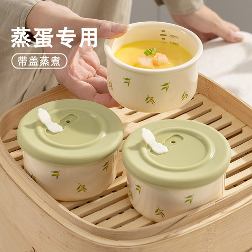 陶瓷蒸蛋碗专用食品级2024新款