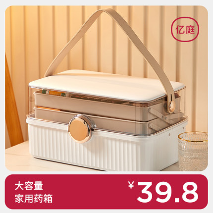 药箱家庭装家用大容量药品药物收纳盒多层医药小药盒大号医疗箱子