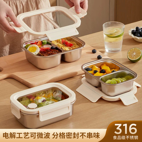 【316L不锈钢】分格密封便携饭盒