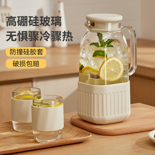 【骤冷骤热不炸裂】玻璃冷水壶