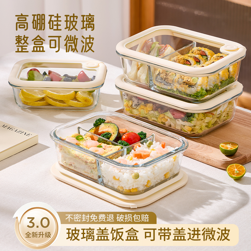 新款玻璃盖嵌入式密封玻璃饭盒